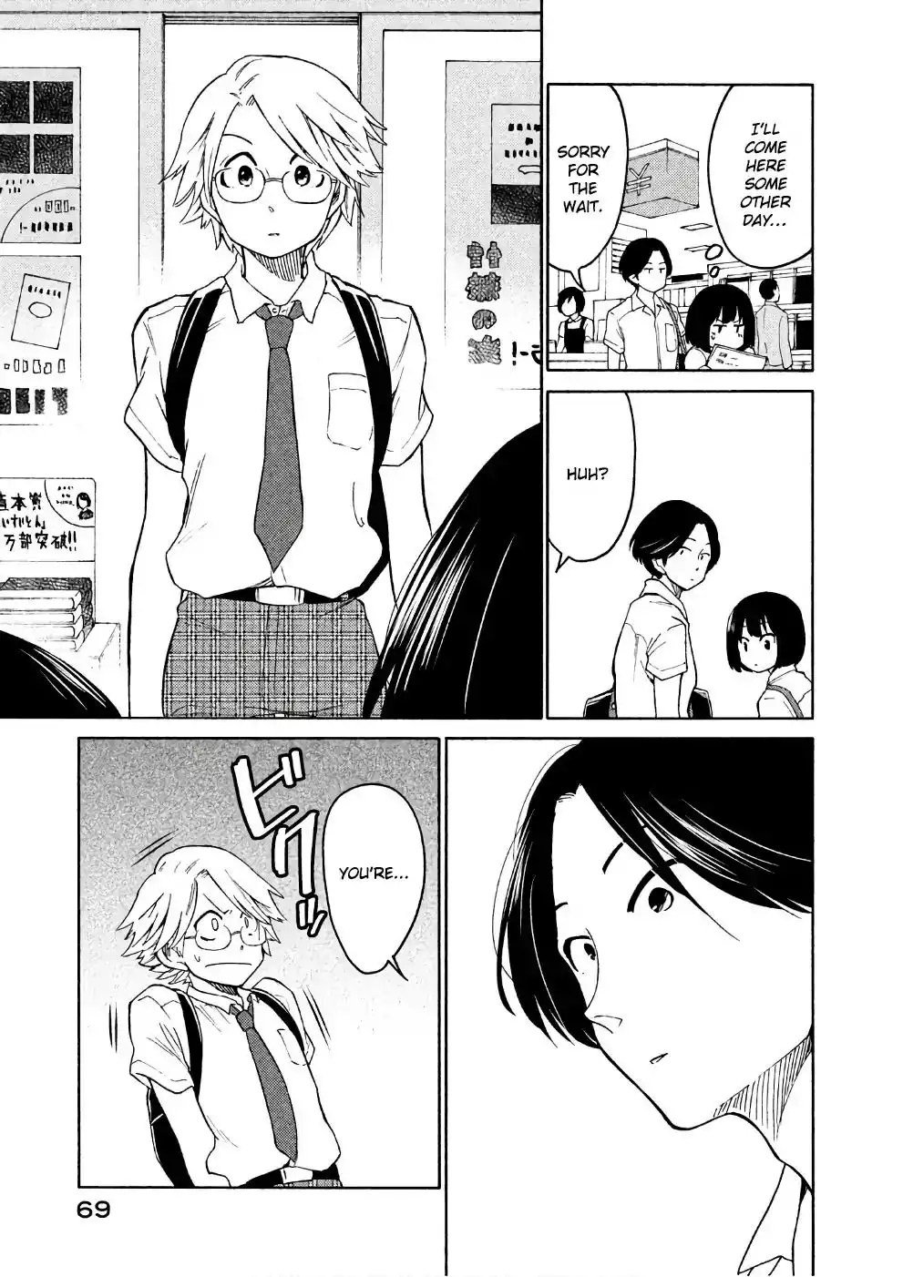 Oogami-san, Dadamore Desu Chapter 14 3